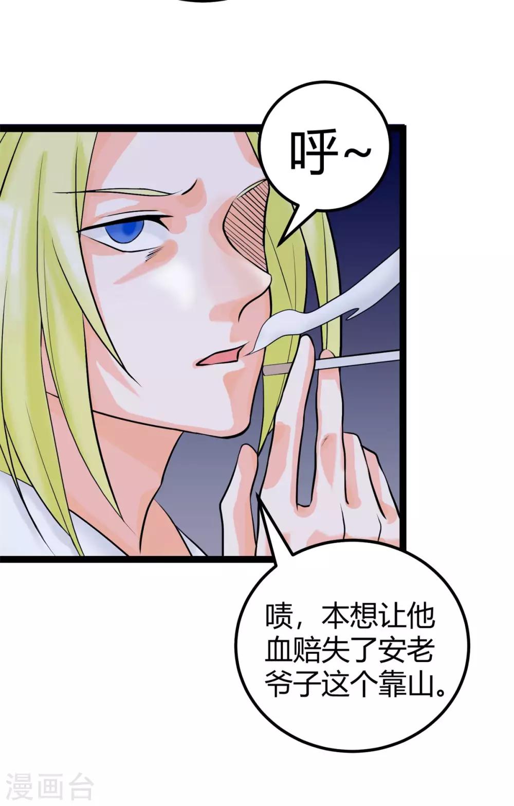 帝婿韩漫全集-第14话 强迫去拍小电影无删减无遮挡章节图片 