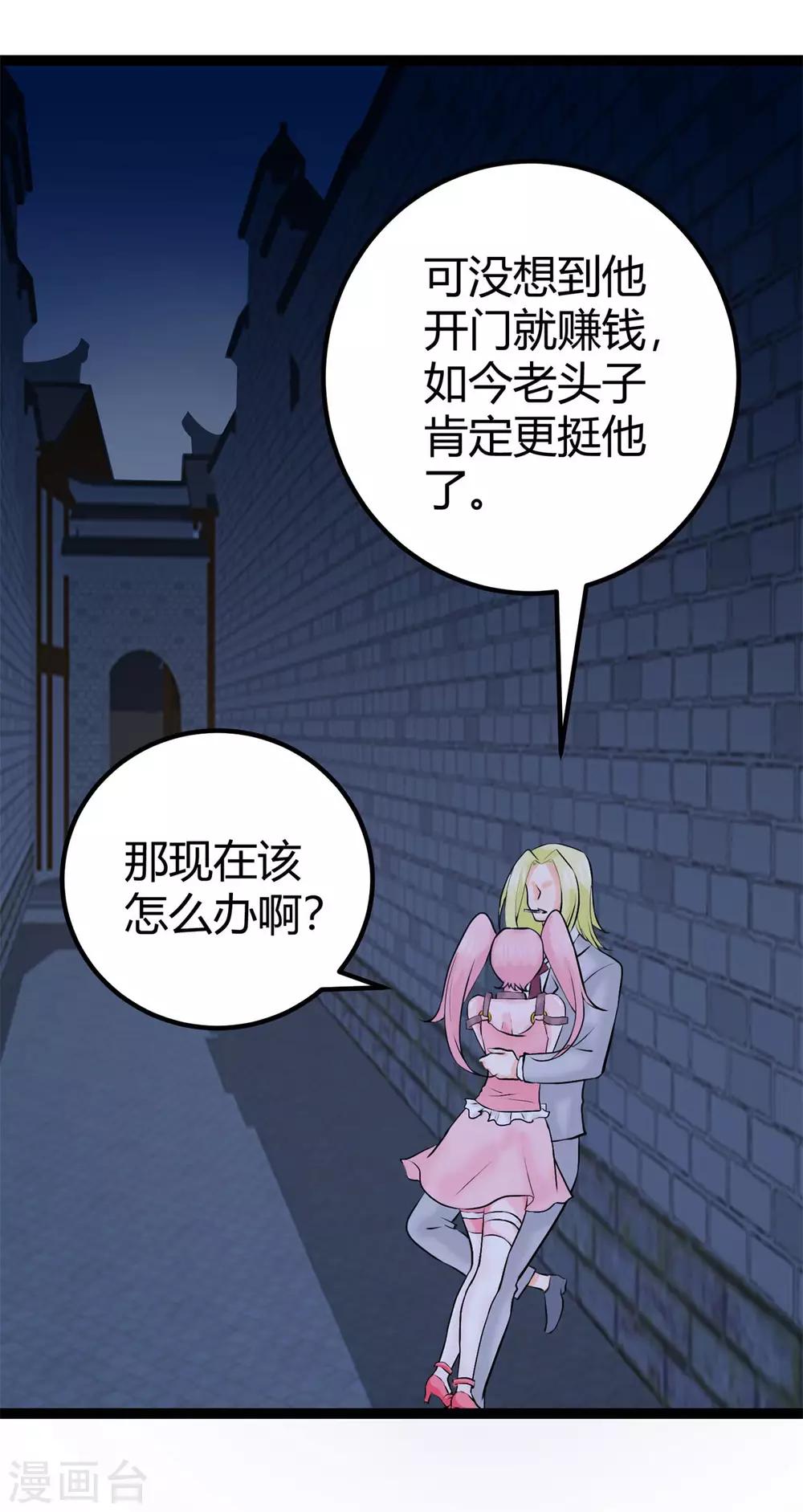 帝婿韩漫全集-第14话 强迫去拍小电影无删减无遮挡章节图片 
