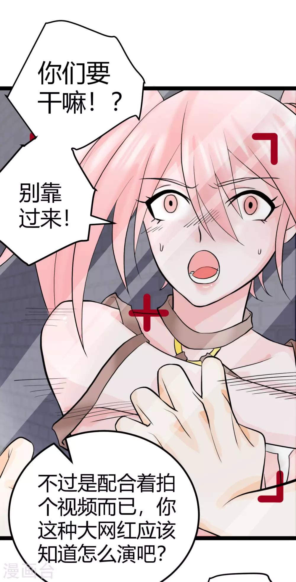 帝婿韩漫全集-第14话 强迫去拍小电影无删减无遮挡章节图片 