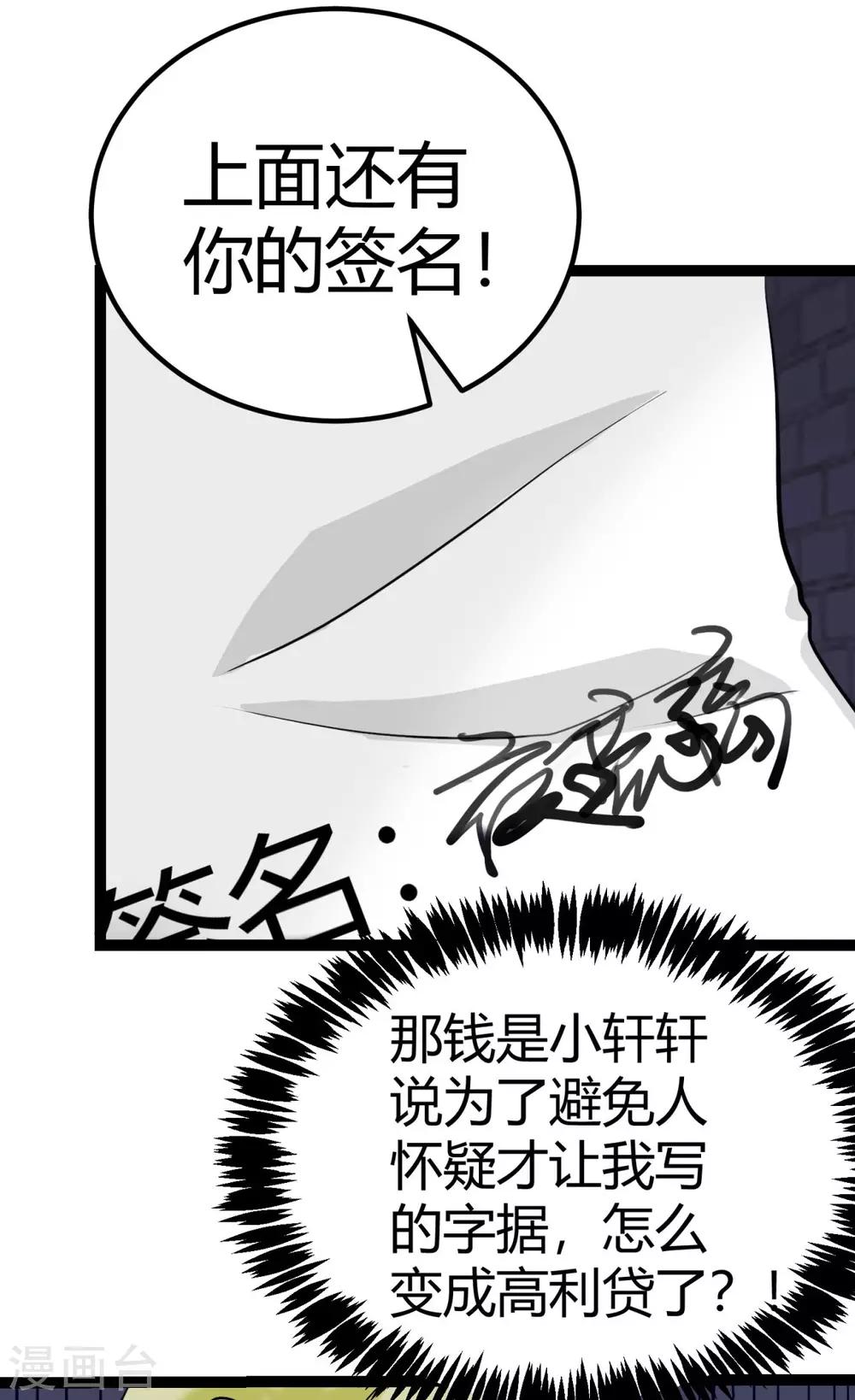 帝婿韩漫全集-第14话 强迫去拍小电影无删减无遮挡章节图片 
