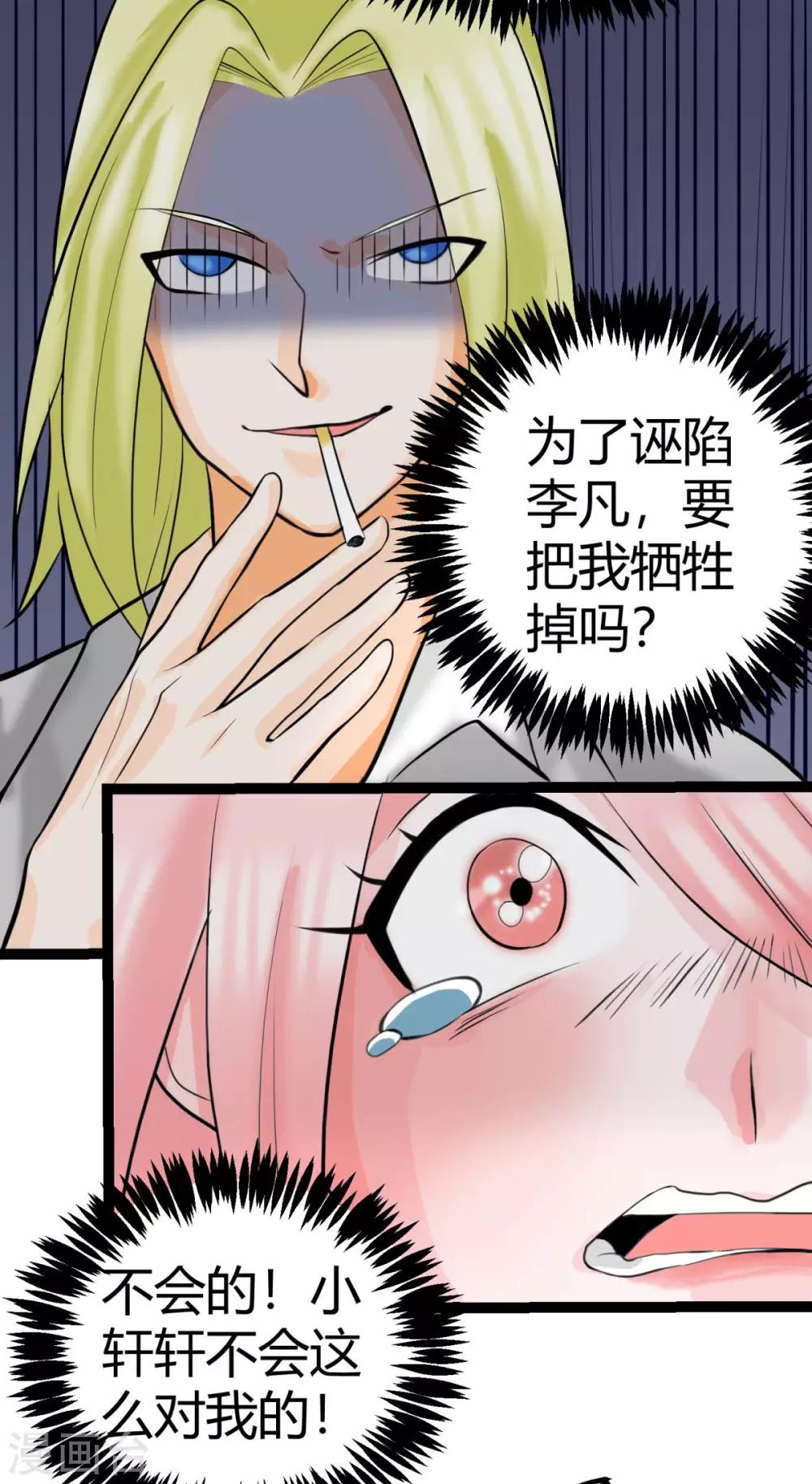 帝婿韩漫全集-第14话 强迫去拍小电影无删减无遮挡章节图片 