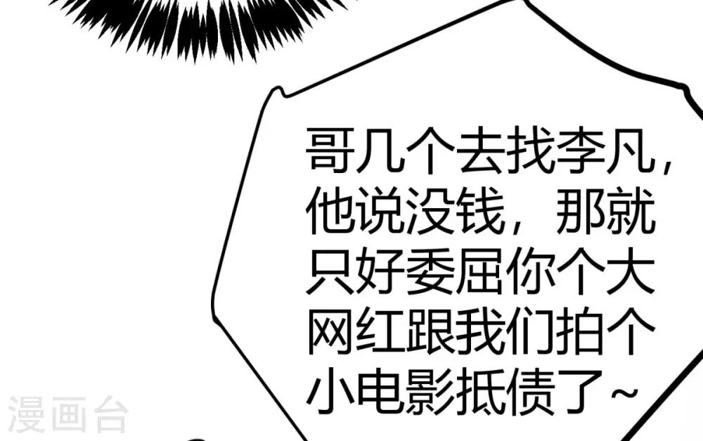 帝婿韩漫全集-第14话 强迫去拍小电影无删减无遮挡章节图片 