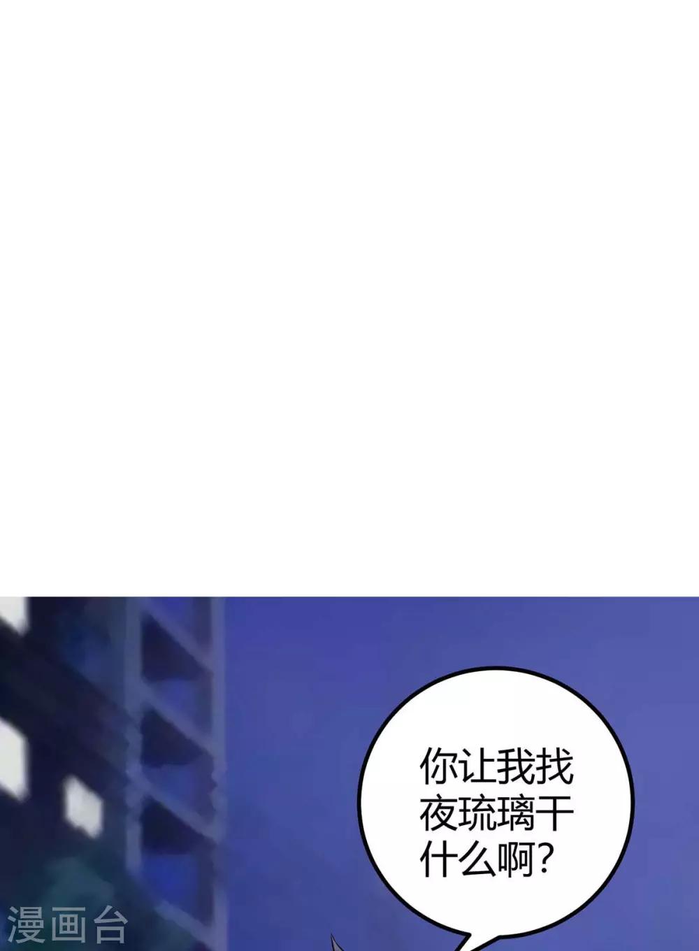 帝婿韩漫全集-第15话 丑闻缠身无删减无遮挡章节图片 