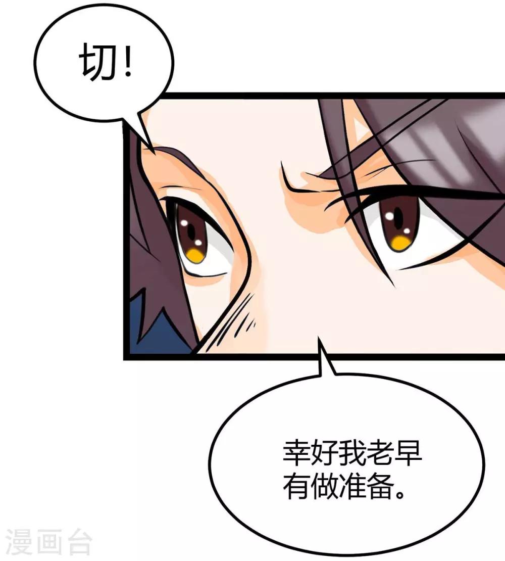帝婿韩漫全集-第15话 丑闻缠身无删减无遮挡章节图片 