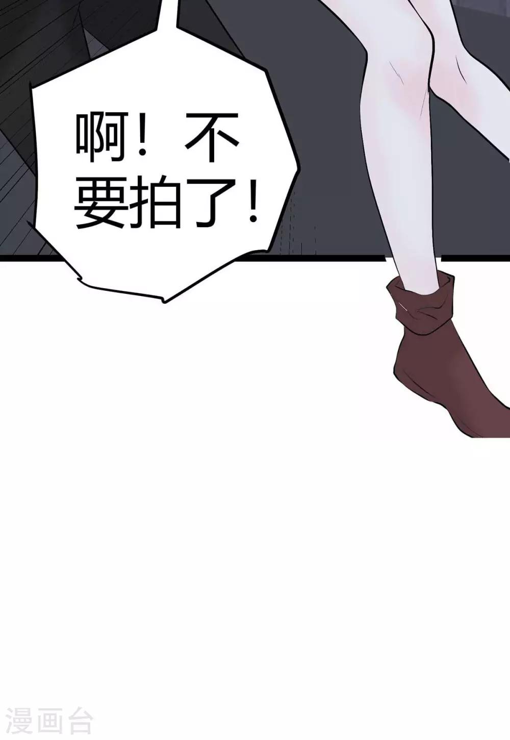 帝婿韩漫全集-第15话 丑闻缠身无删减无遮挡章节图片 