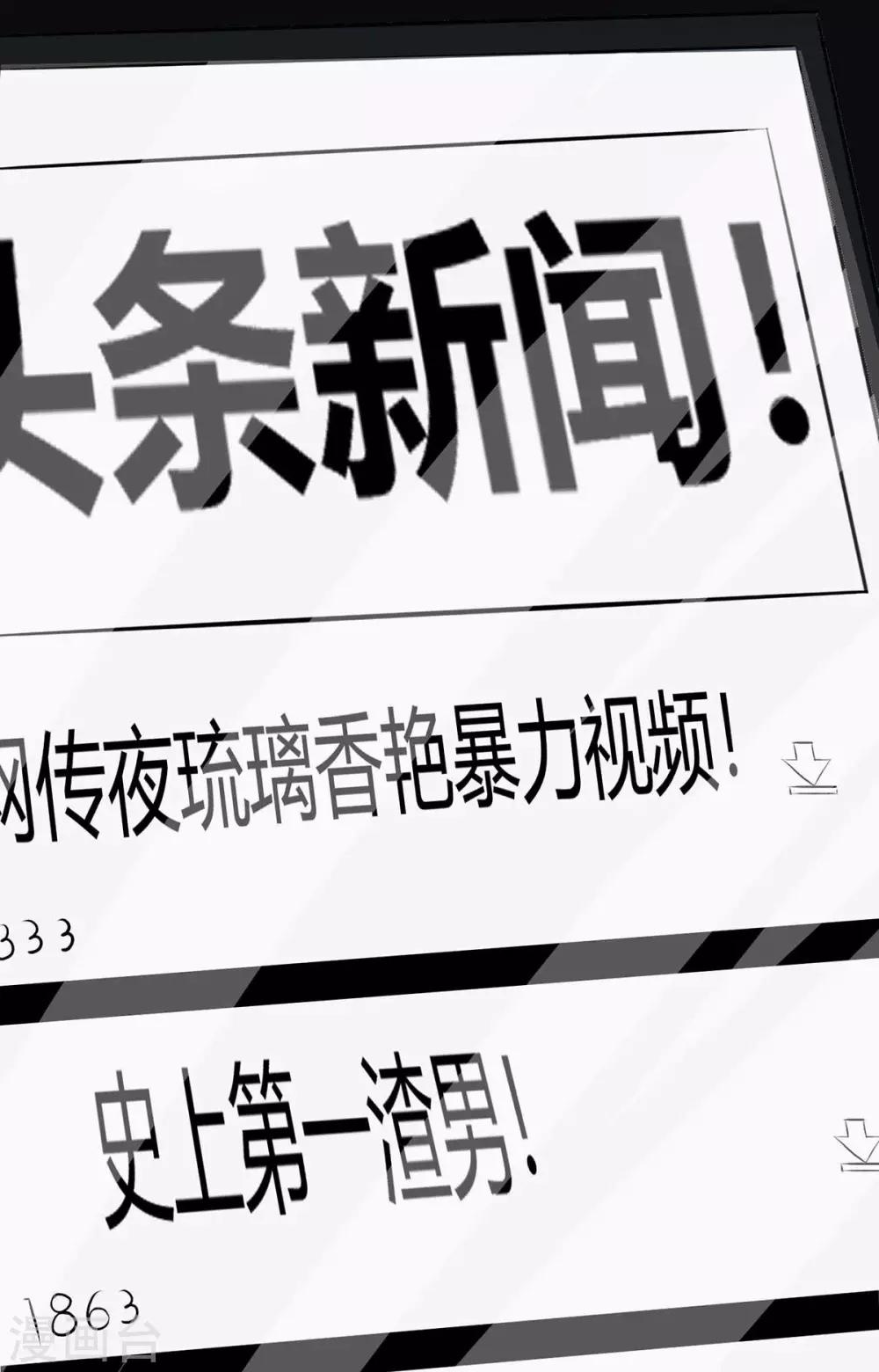 帝婿韩漫全集-第15话 丑闻缠身无删减无遮挡章节图片 