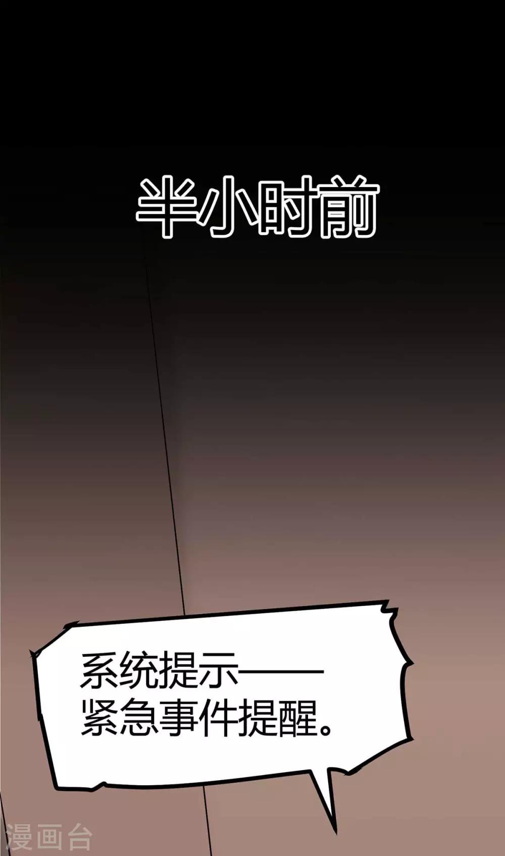帝婿韩漫全集-第15话 丑闻缠身无删减无遮挡章节图片 