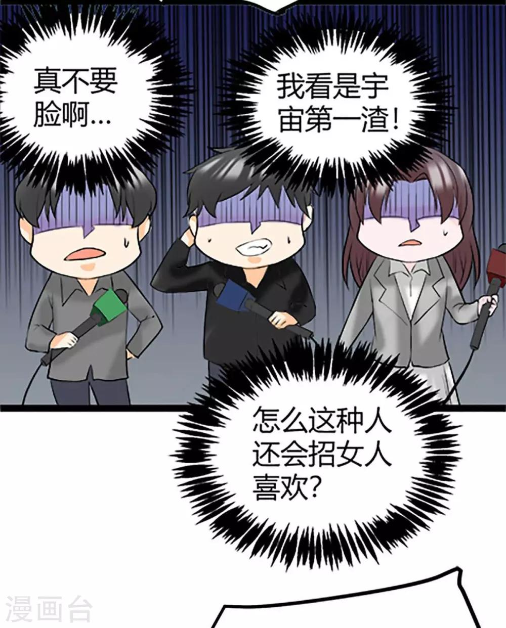 帝婿韩漫全集-第16话 史上第一魅力男士无删减无遮挡章节图片 