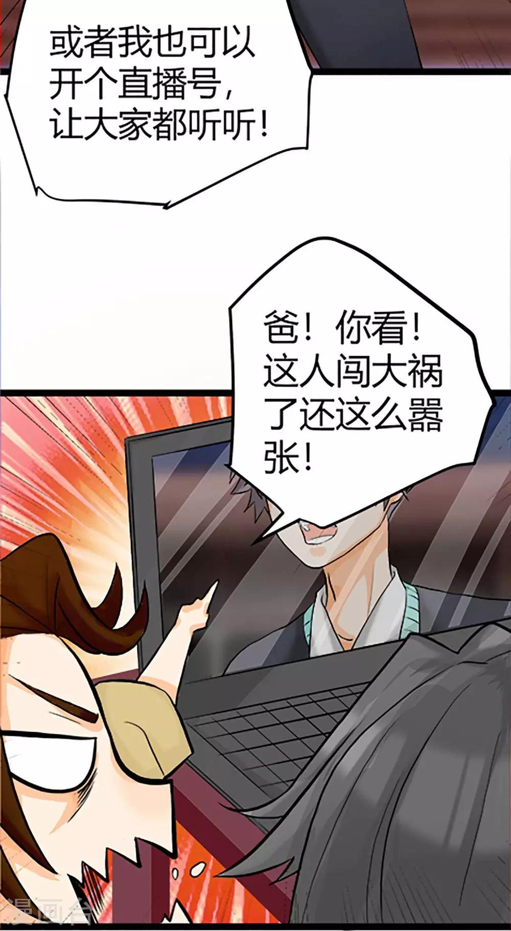 帝婿韩漫全集-第16话 史上第一魅力男士无删减无遮挡章节图片 
