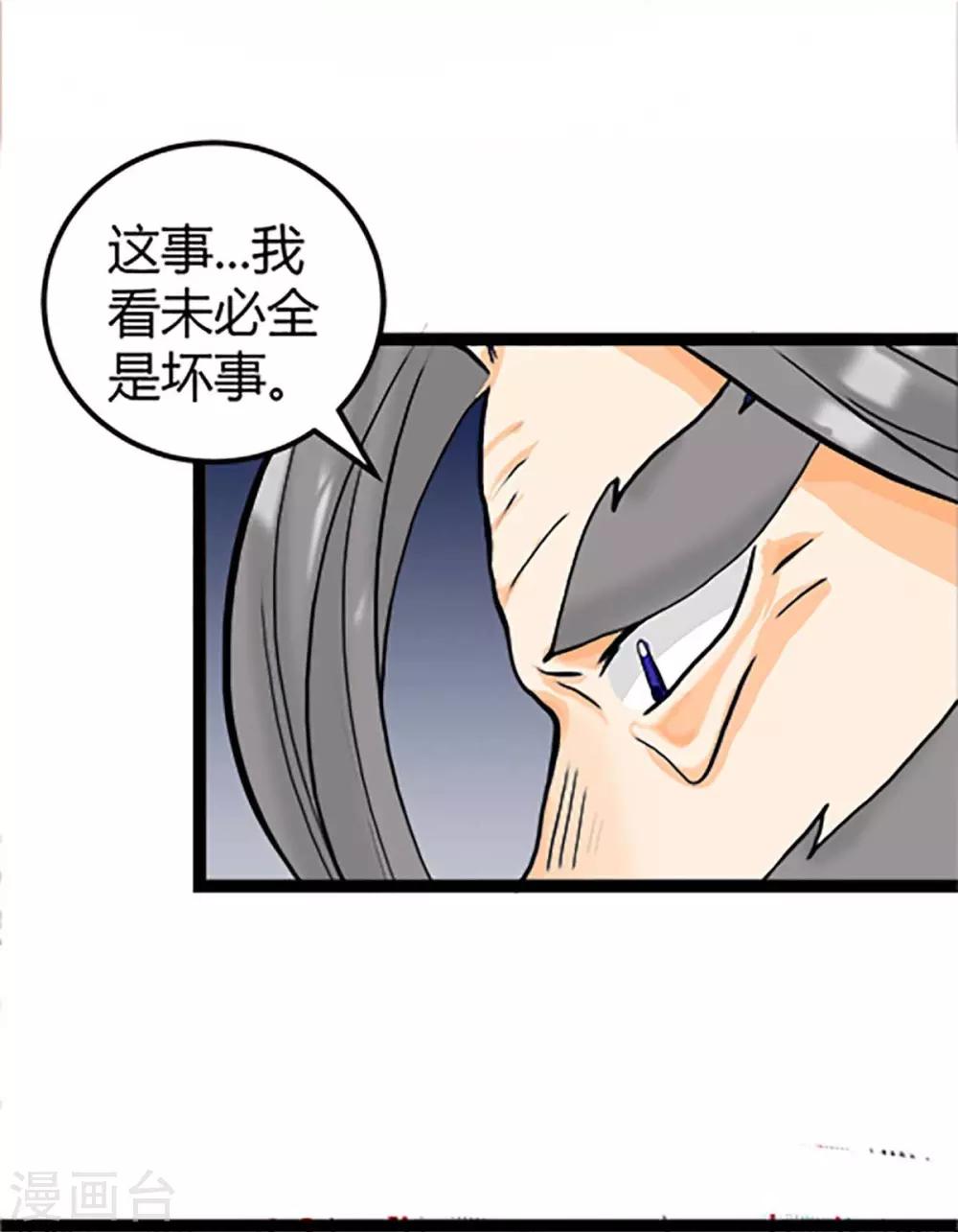 帝婿韩漫全集-第16话 史上第一魅力男士无删减无遮挡章节图片 