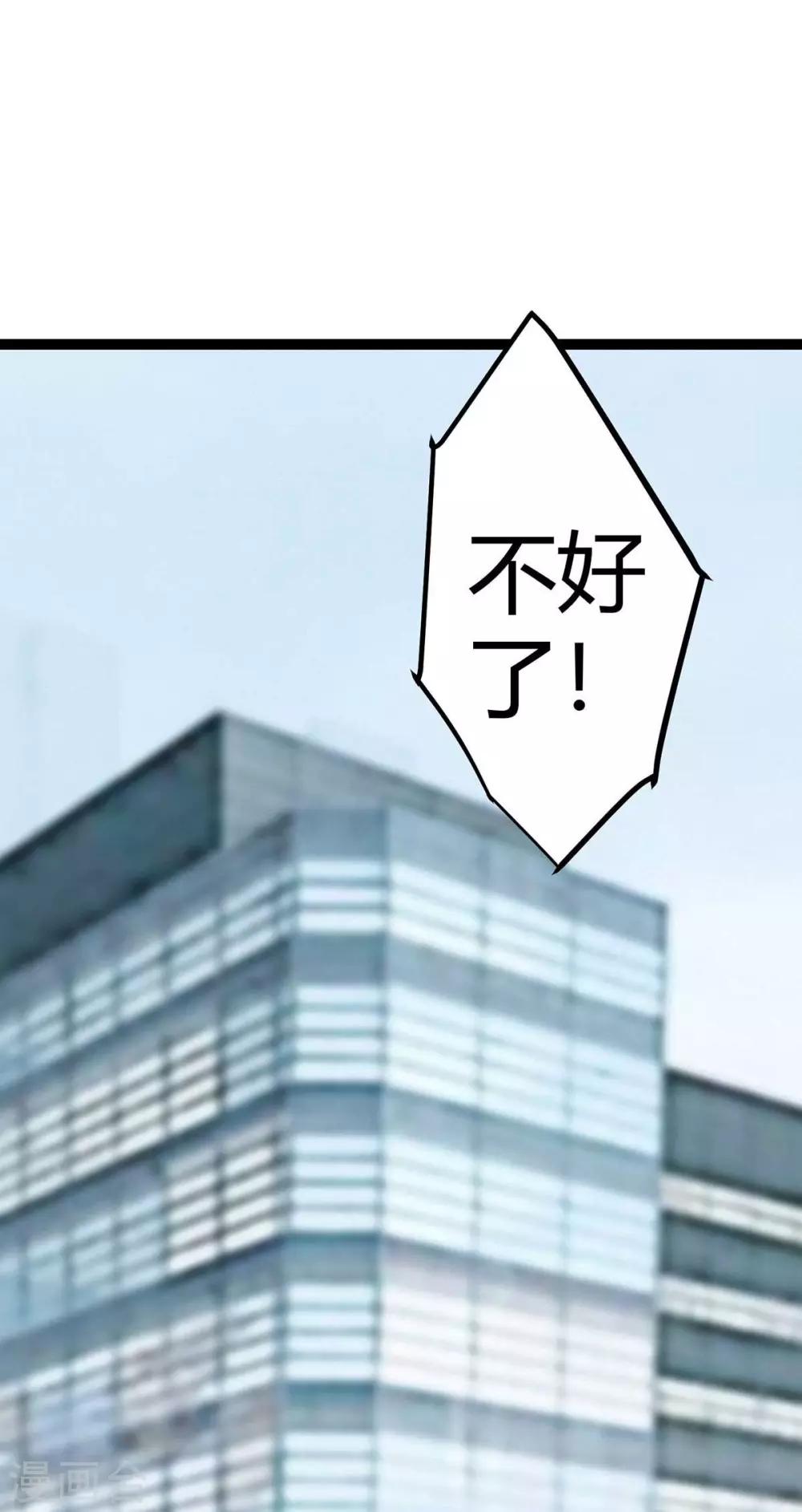 帝婿韩漫全集-第16话 史上第一魅力男士无删减无遮挡章节图片 