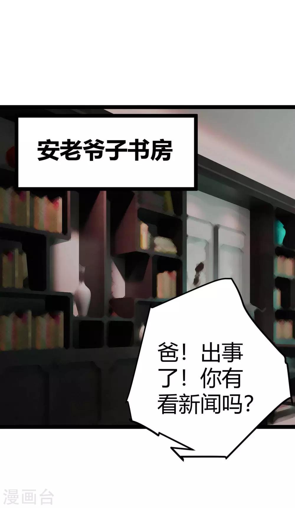 帝婿韩漫全集-第16话 史上第一魅力男士无删减无遮挡章节图片 