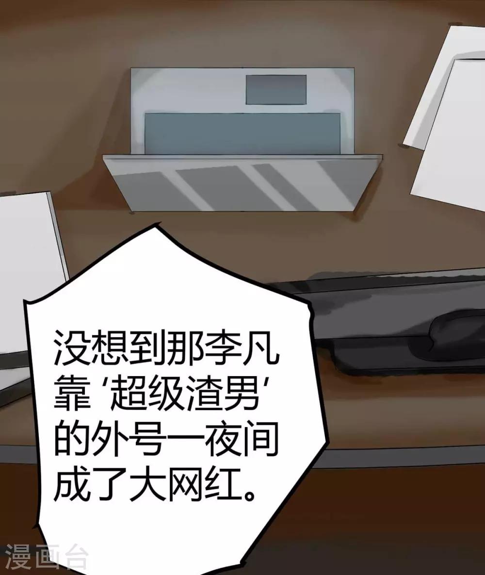 帝婿韩漫全集-第16话 史上第一魅力男士无删减无遮挡章节图片 
