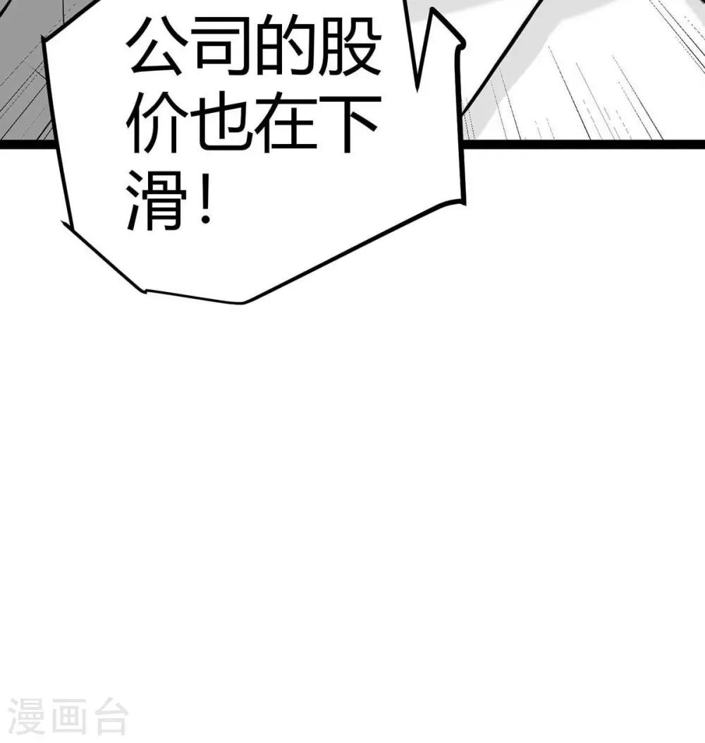 帝婿韩漫全集-第16话 史上第一魅力男士无删减无遮挡章节图片 