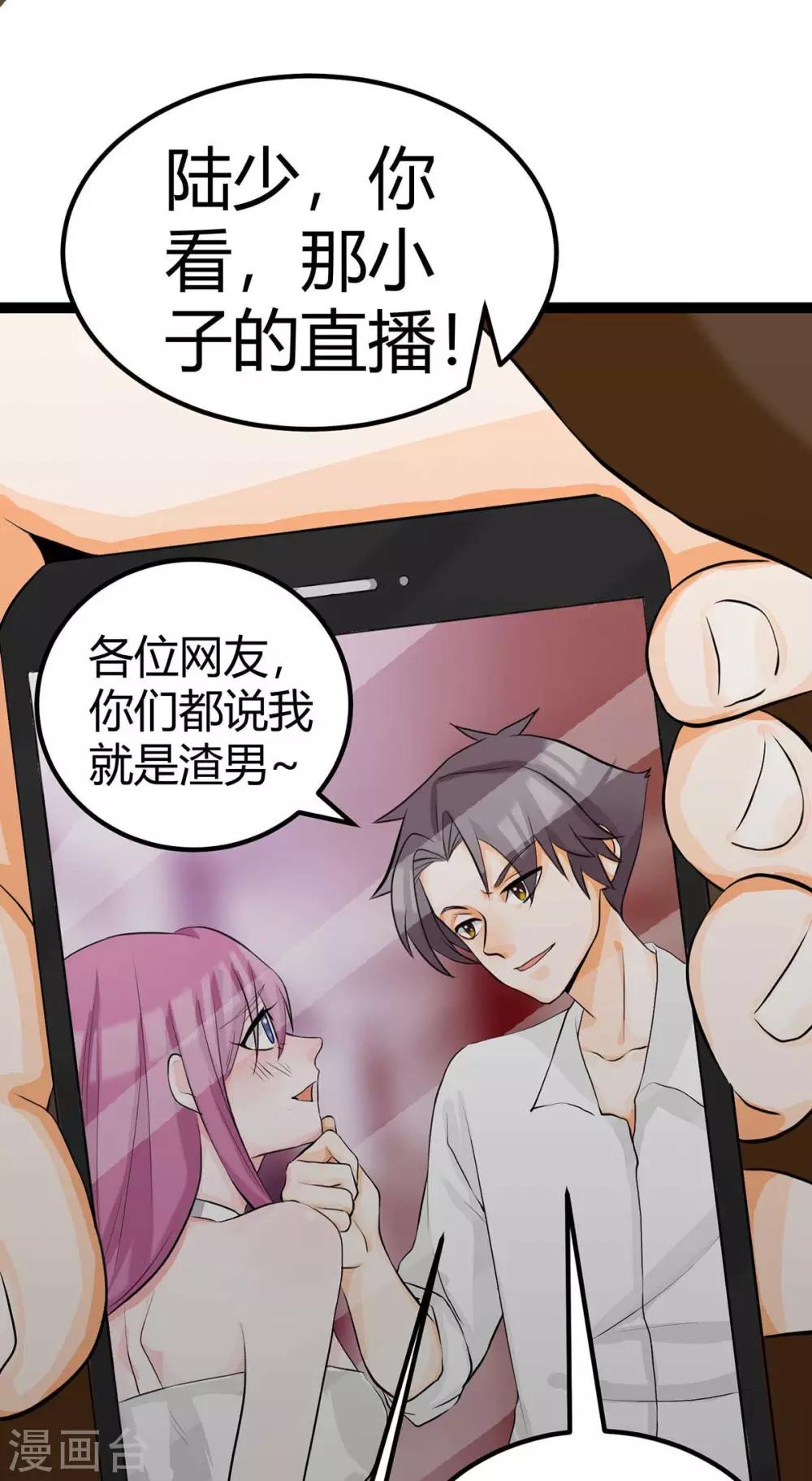 帝婿韩漫全集-第16话 史上第一魅力男士无删减无遮挡章节图片 