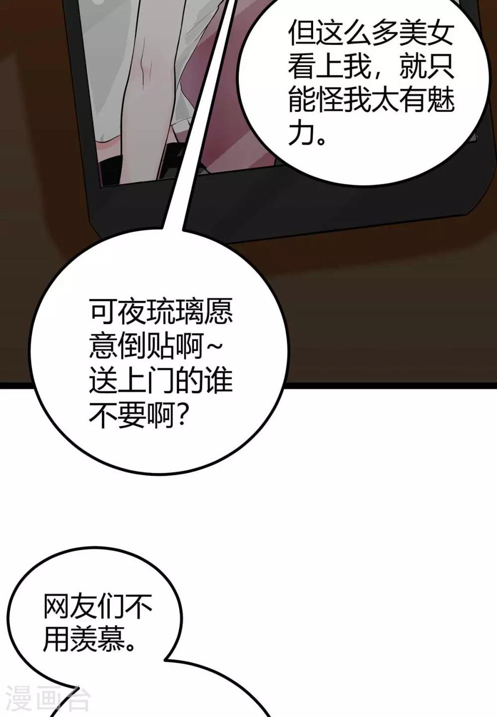 帝婿韩漫全集-第16话 史上第一魅力男士无删减无遮挡章节图片 