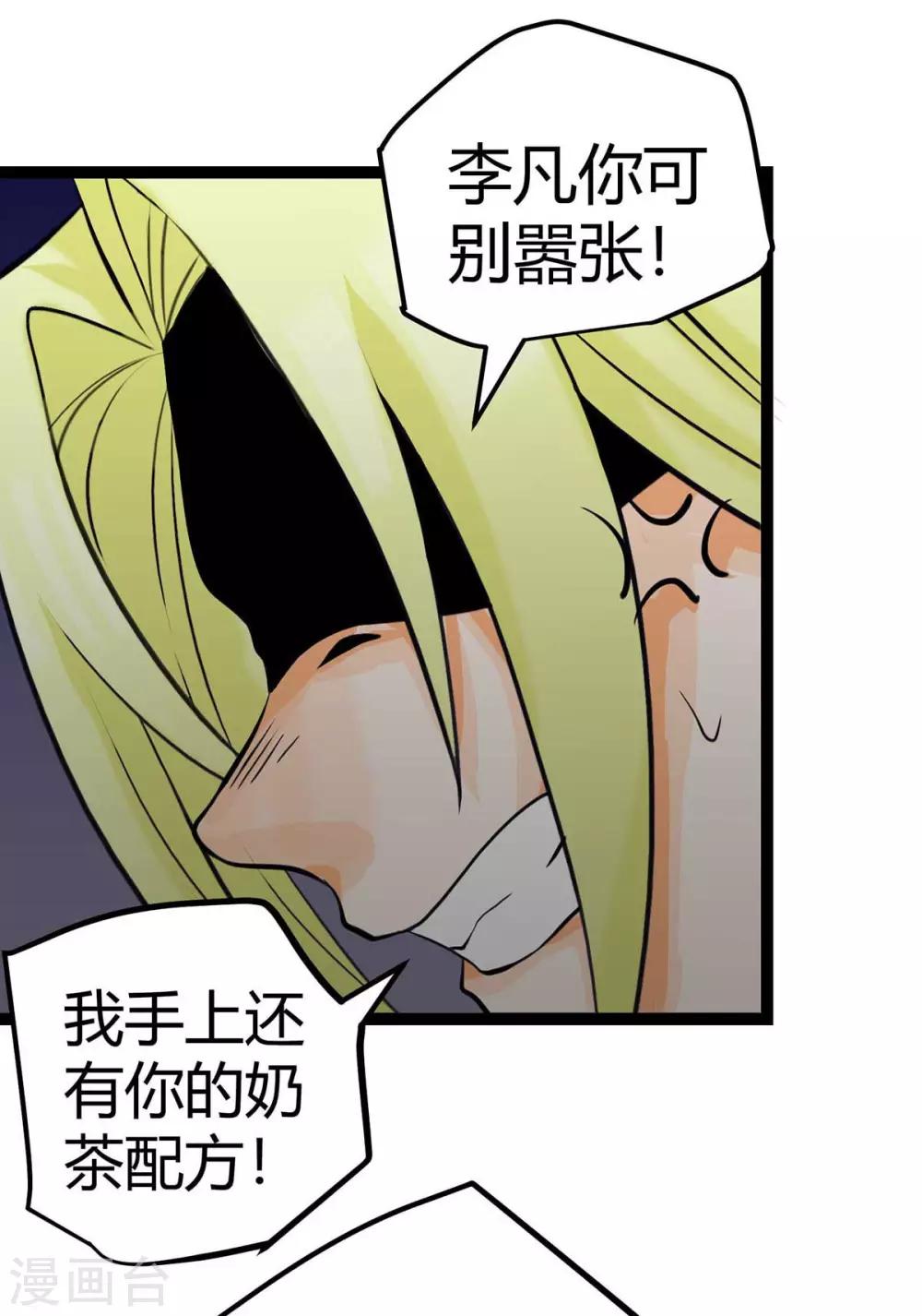 帝婿韩漫全集-第16话 史上第一魅力男士无删减无遮挡章节图片 