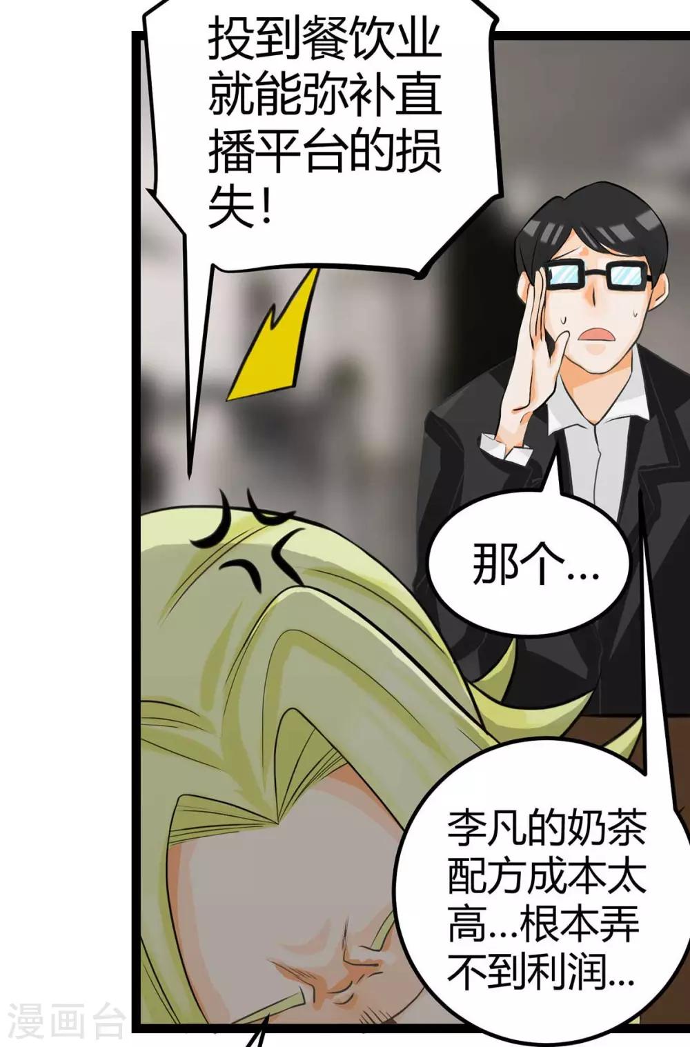 帝婿韩漫全集-第16话 史上第一魅力男士无删减无遮挡章节图片 