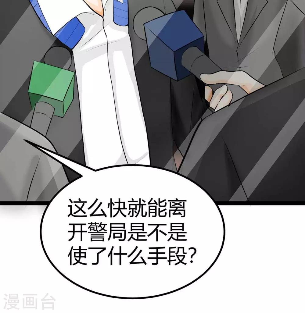 帝婿韩漫全集-第16话 史上第一魅力男士无删减无遮挡章节图片 