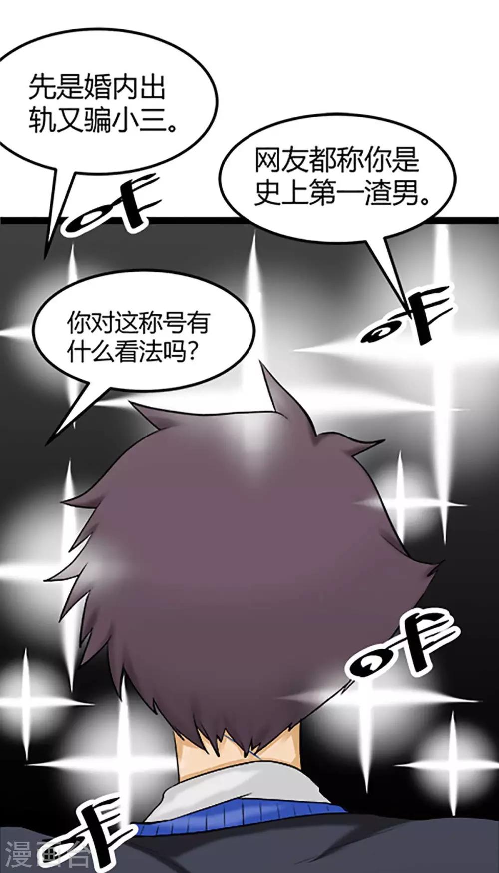 帝婿韩漫全集-第16话 史上第一魅力男士无删减无遮挡章节图片 