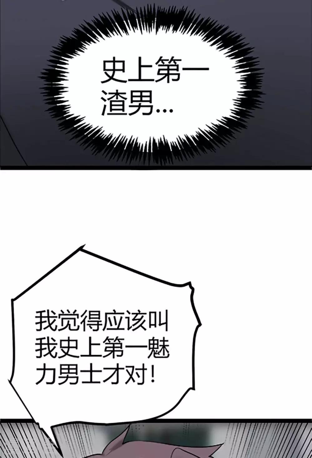 帝婿韩漫全集-第16话 史上第一魅力男士无删减无遮挡章节图片 