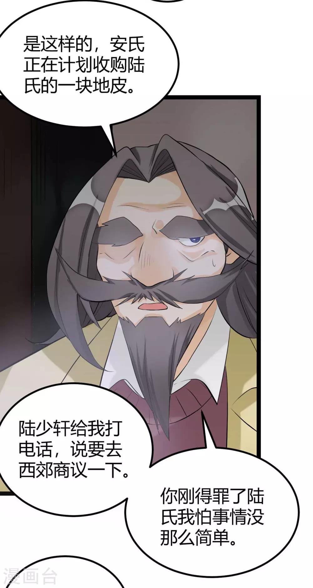帝婿韩漫全集-第17话 帝婿无删减无遮挡章节图片 