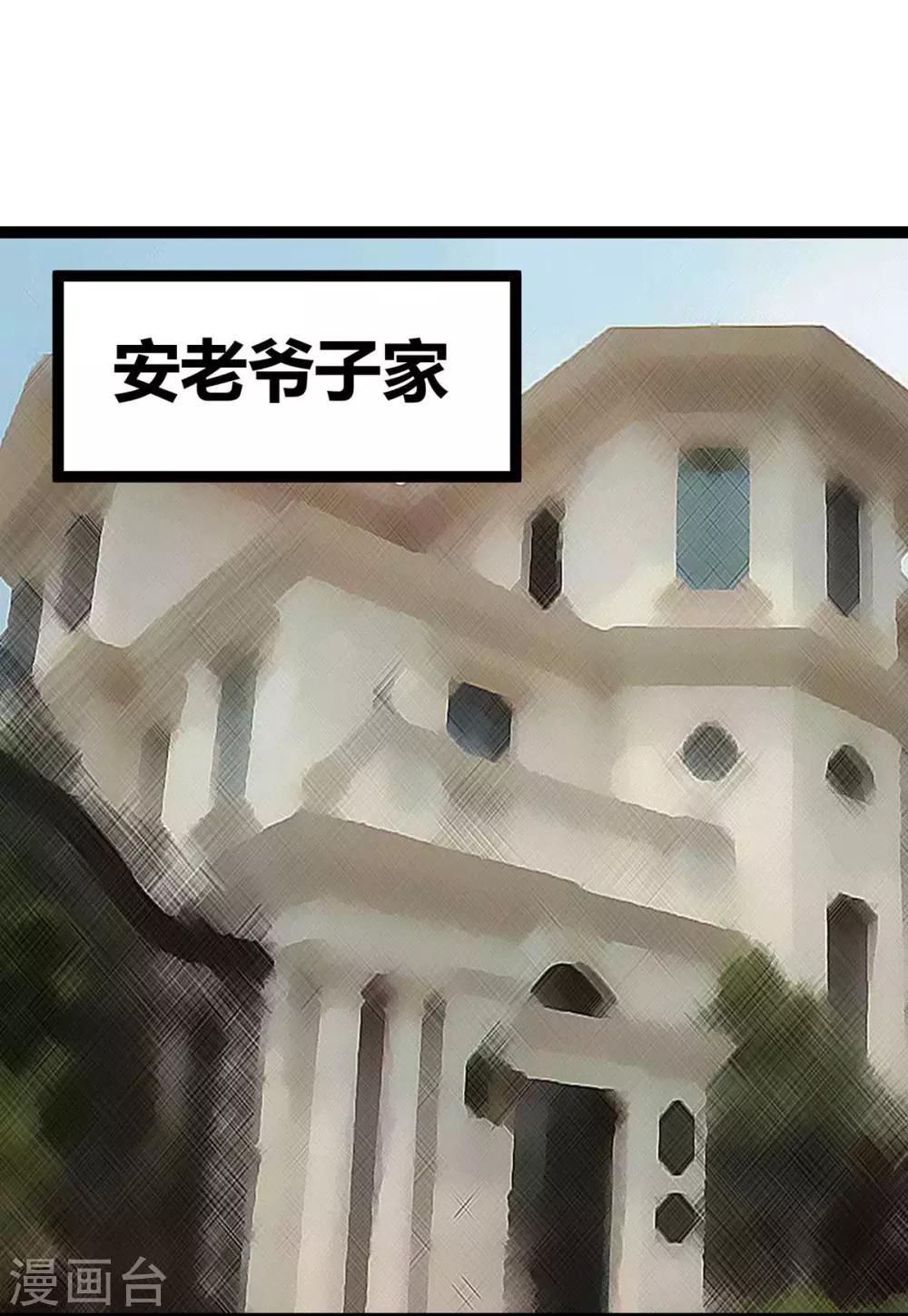 帝婿韩漫全集-第17话 帝婿无删减无遮挡章节图片 