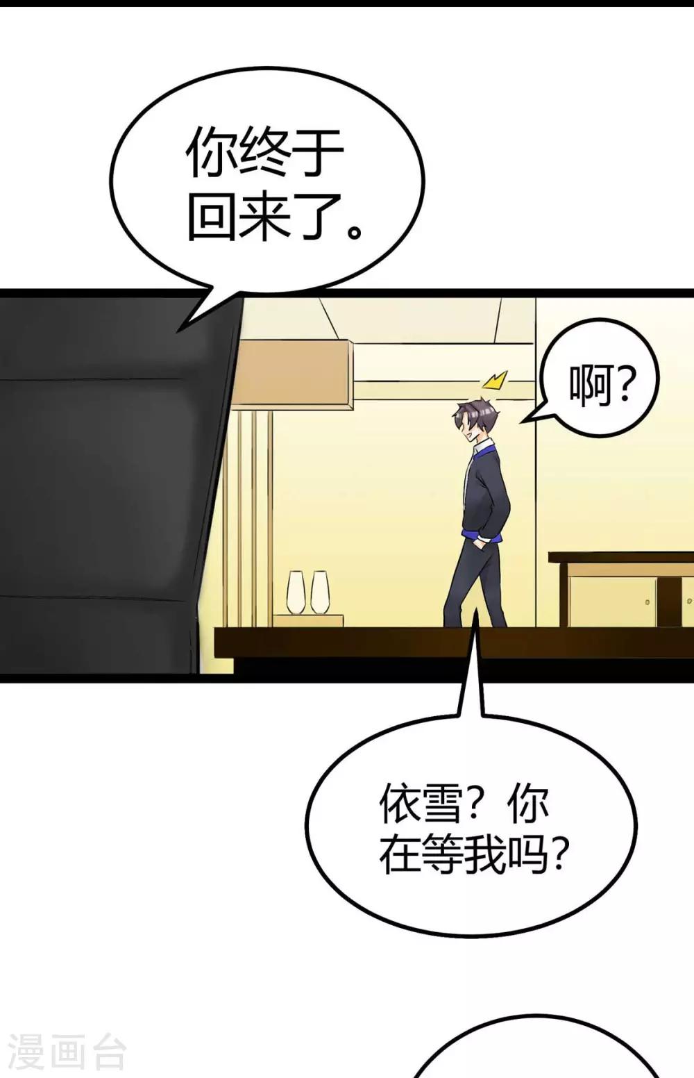 帝婿韩漫全集-第17话 帝婿无删减无遮挡章节图片 