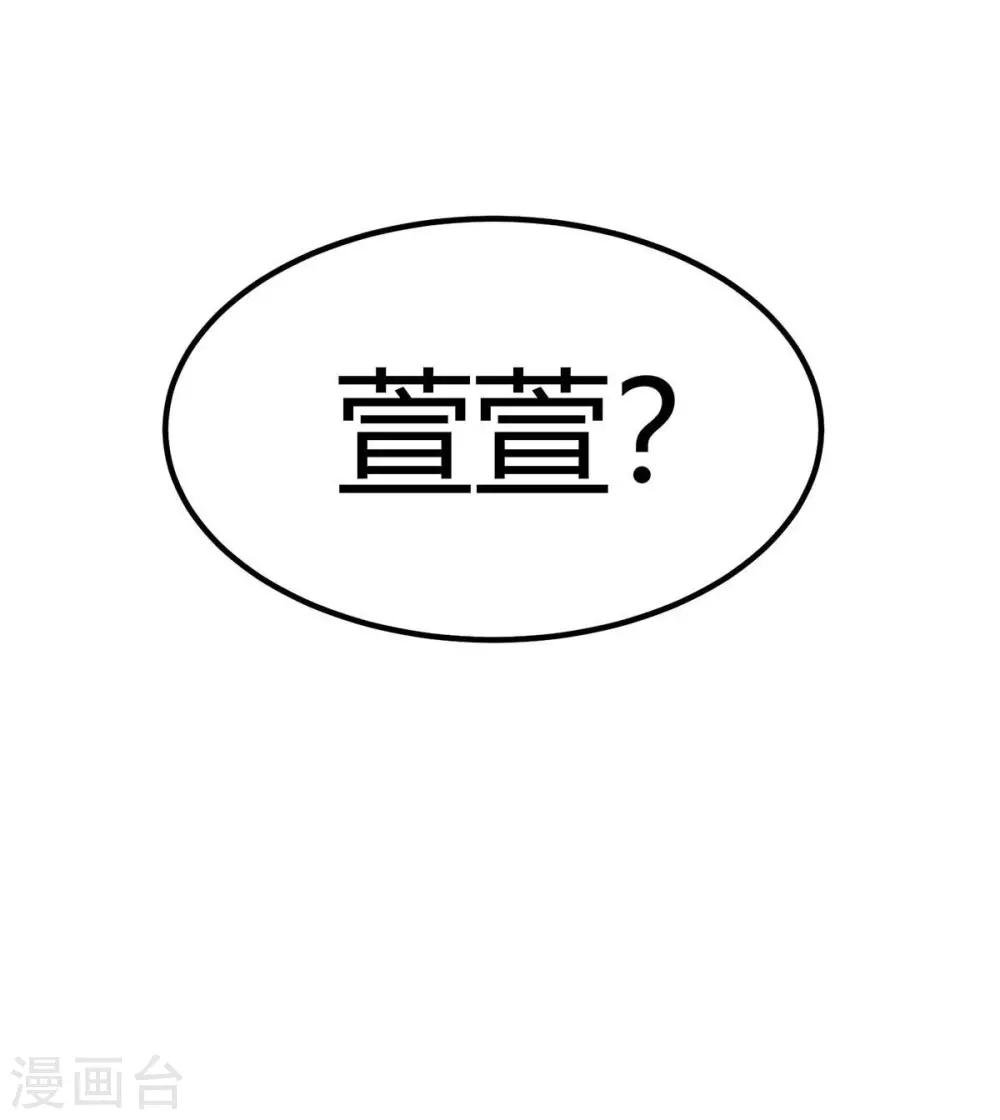 帝婿韩漫全集-第18话 主人，喜欢我吗？无删减无遮挡章节图片 