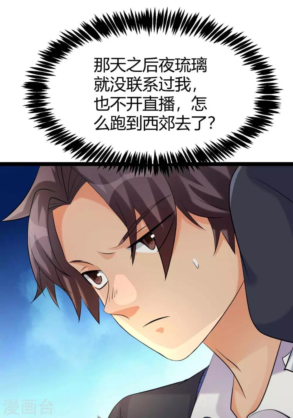 帝婿韩漫全集-第18话 主人，喜欢我吗？无删减无遮挡章节图片 