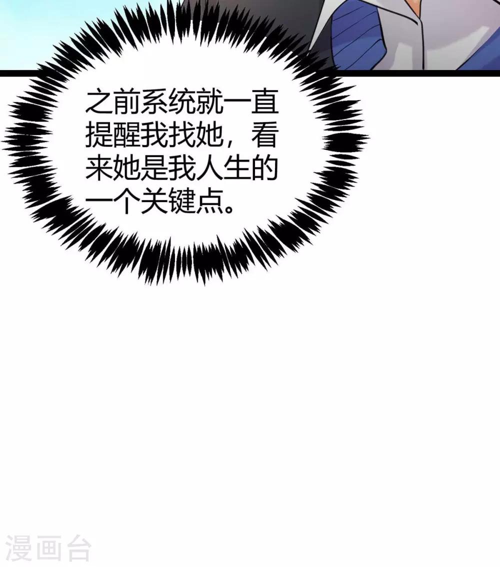 帝婿韩漫全集-第18话 主人，喜欢我吗？无删减无遮挡章节图片 