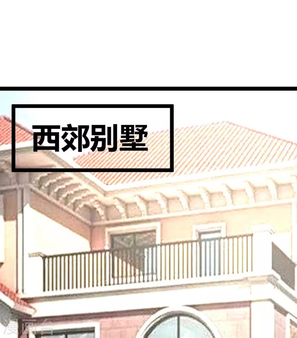 帝婿韩漫全集-第18话 主人，喜欢我吗？无删减无遮挡章节图片 
