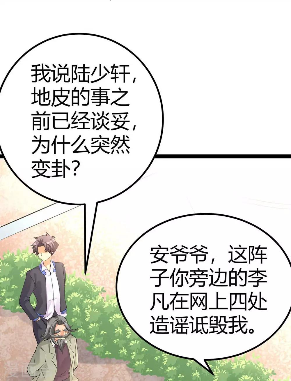 帝婿韩漫全集-第18话 主人，喜欢我吗？无删减无遮挡章节图片 