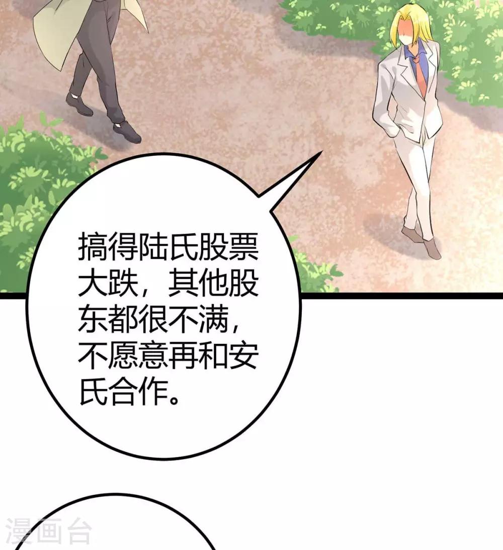 帝婿韩漫全集-第18话 主人，喜欢我吗？无删减无遮挡章节图片 