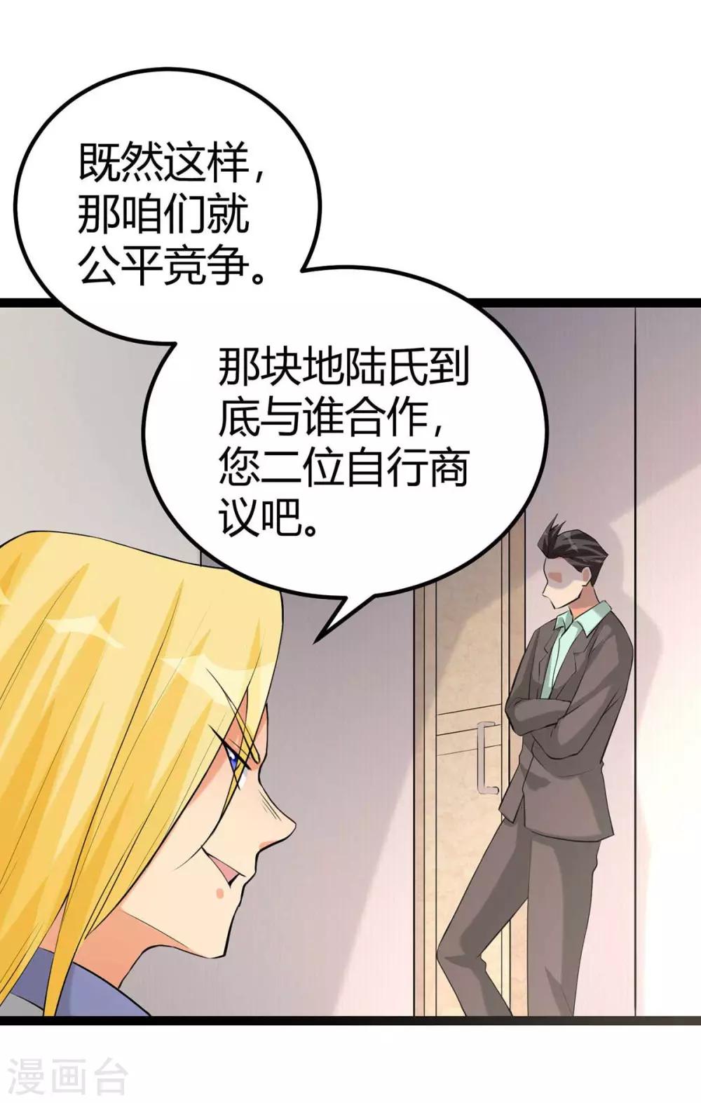 帝婿韩漫全集-第18话 主人，喜欢我吗？无删减无遮挡章节图片 
