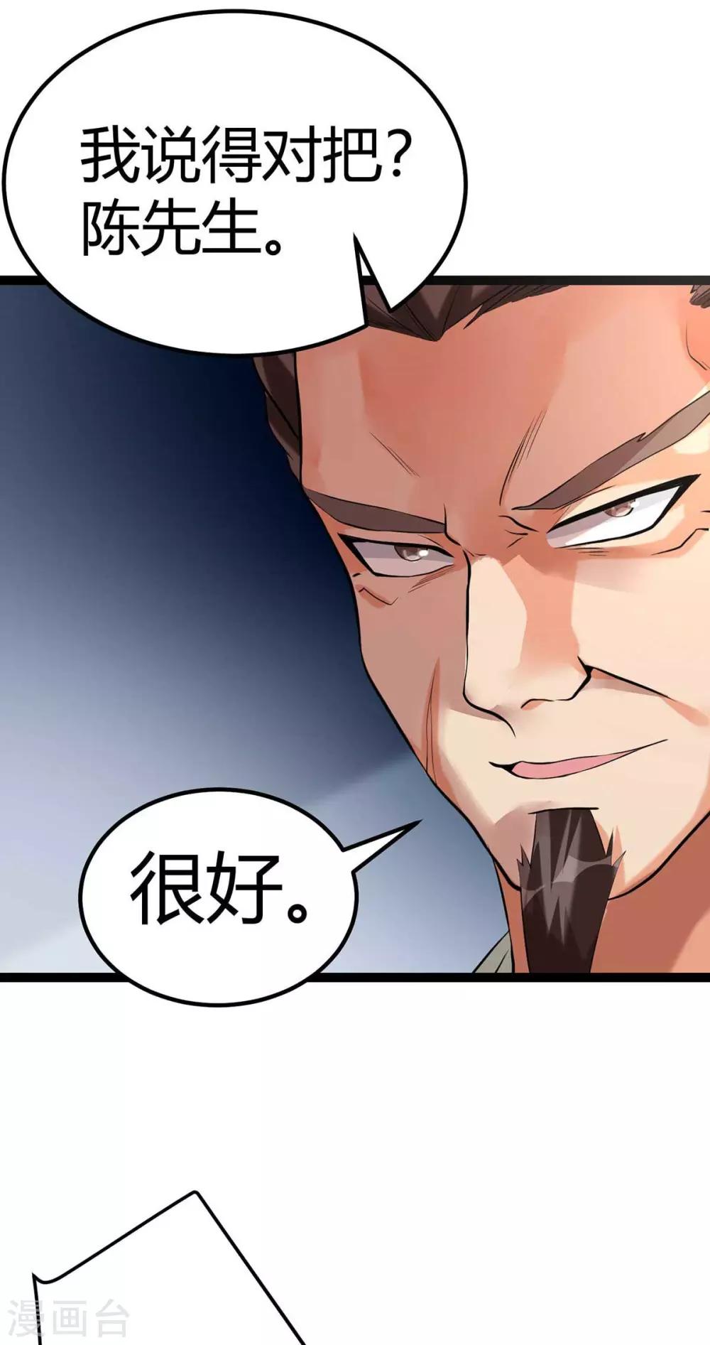 帝婿韩漫全集-第18话 主人，喜欢我吗？无删减无遮挡章节图片 