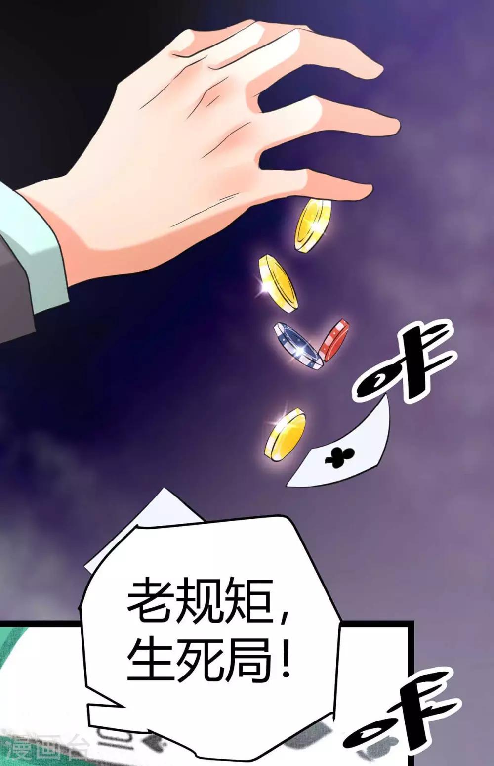 帝婿韩漫全集-第18话 主人，喜欢我吗？无删减无遮挡章节图片 
