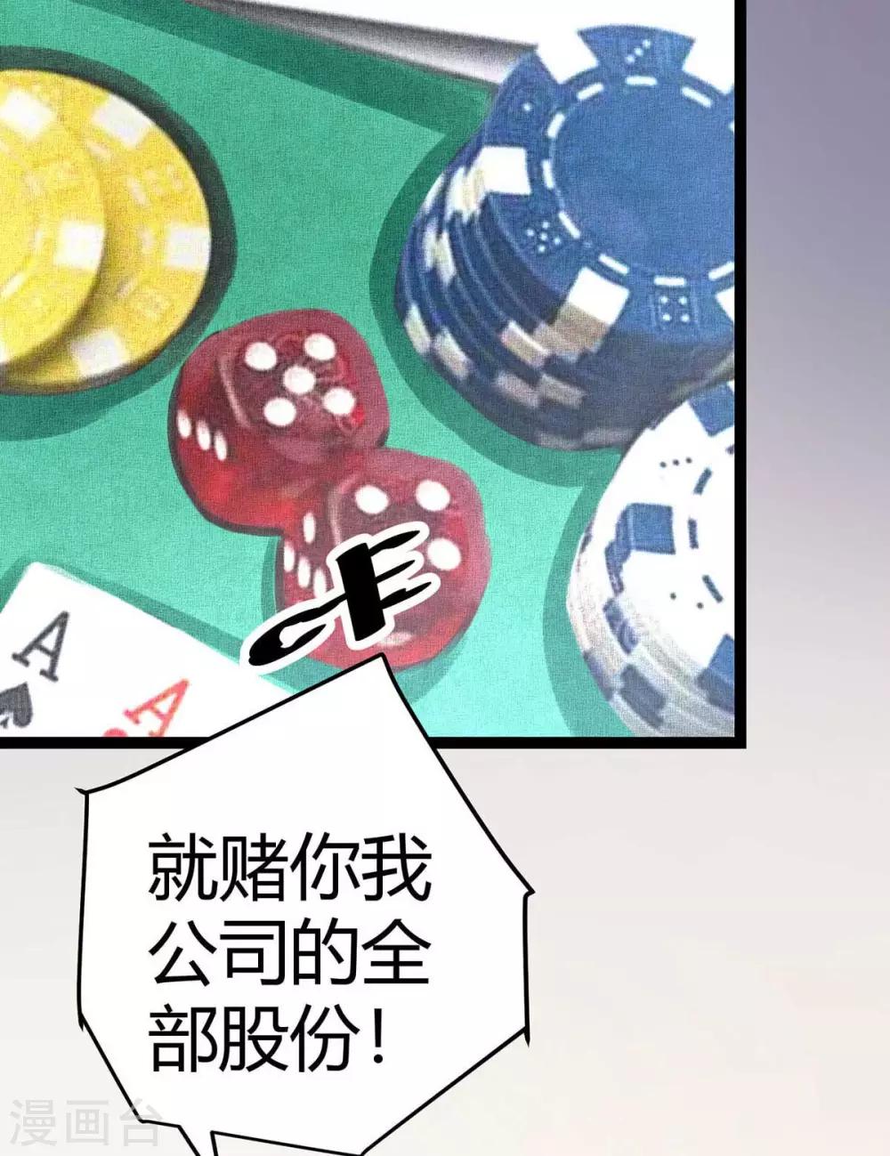 帝婿韩漫全集-第18话 主人，喜欢我吗？无删减无遮挡章节图片 
