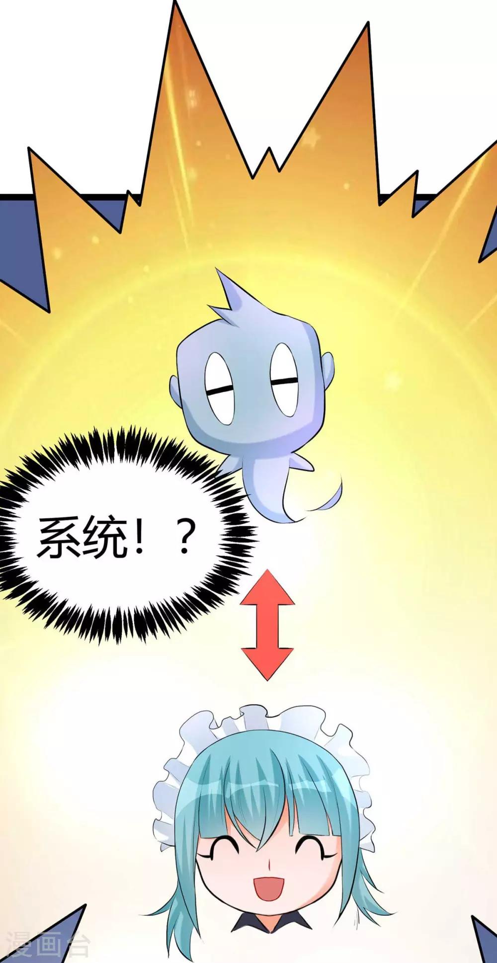 帝婿韩漫全集-第18话 主人，喜欢我吗？无删减无遮挡章节图片 