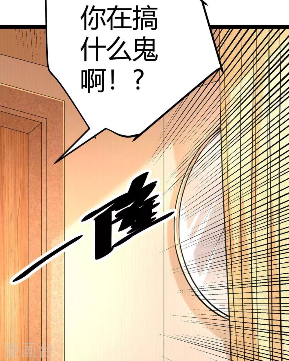 帝婿韩漫全集-第18话 主人，喜欢我吗？无删减无遮挡章节图片 