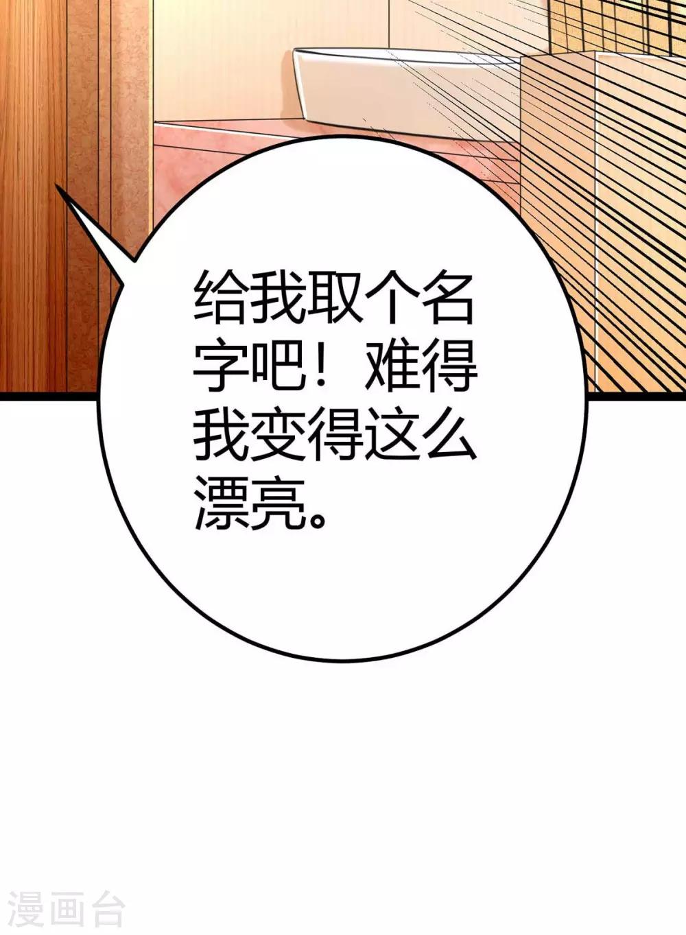 帝婿韩漫全集-第18话 主人，喜欢我吗？无删减无遮挡章节图片 