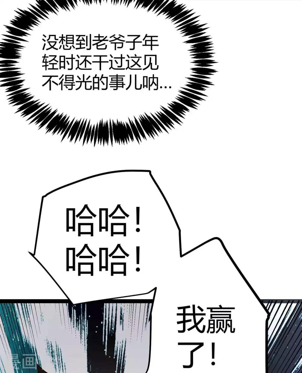 帝婿韩漫全集-第19话 【冬至加更】身家输光了无删减无遮挡章节图片 