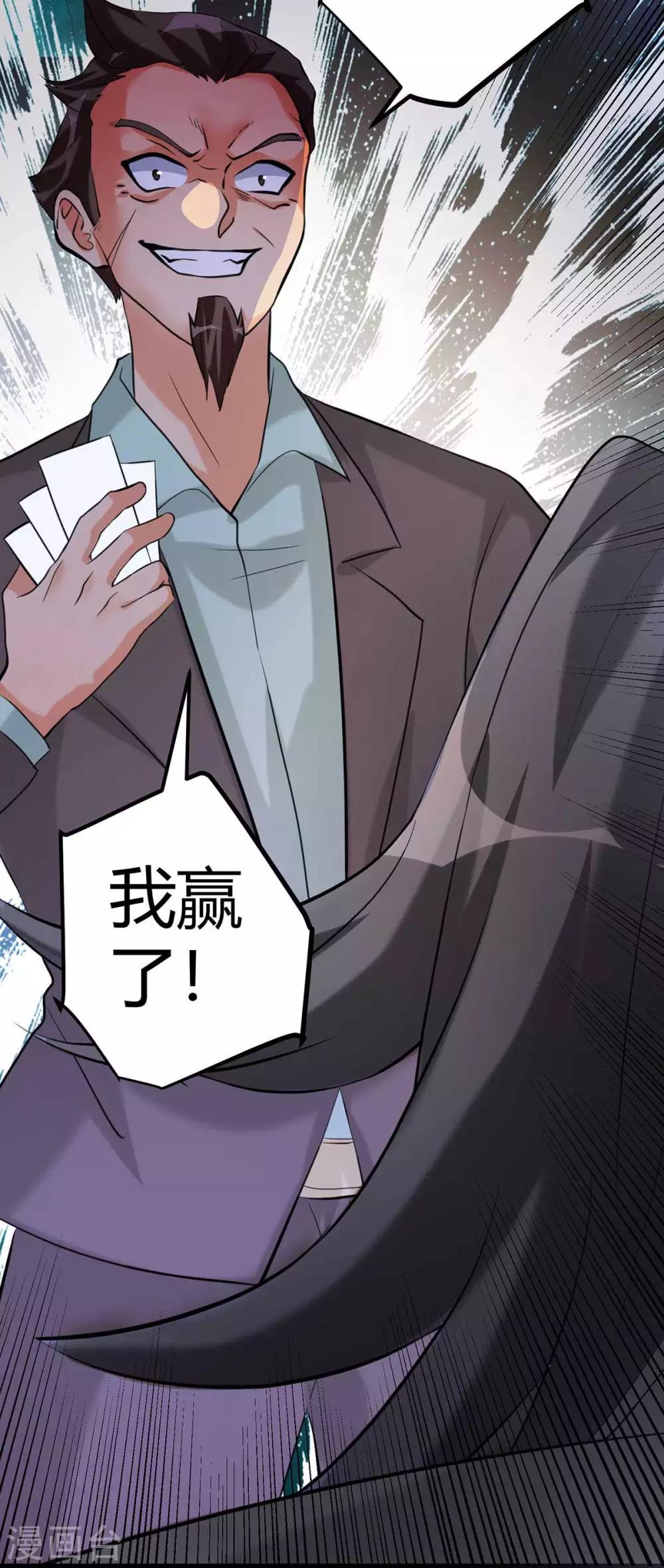 帝婿韩漫全集-第19话 【冬至加更】身家输光了无删减无遮挡章节图片 
