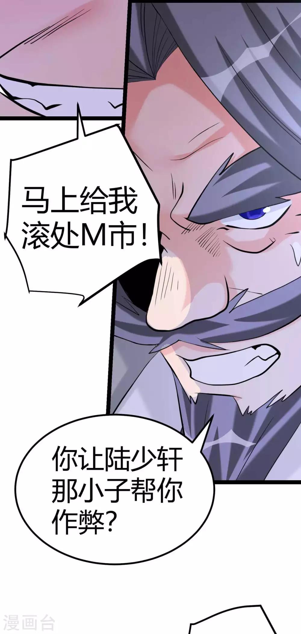 帝婿韩漫全集-第19话 【冬至加更】身家输光了无删减无遮挡章节图片 