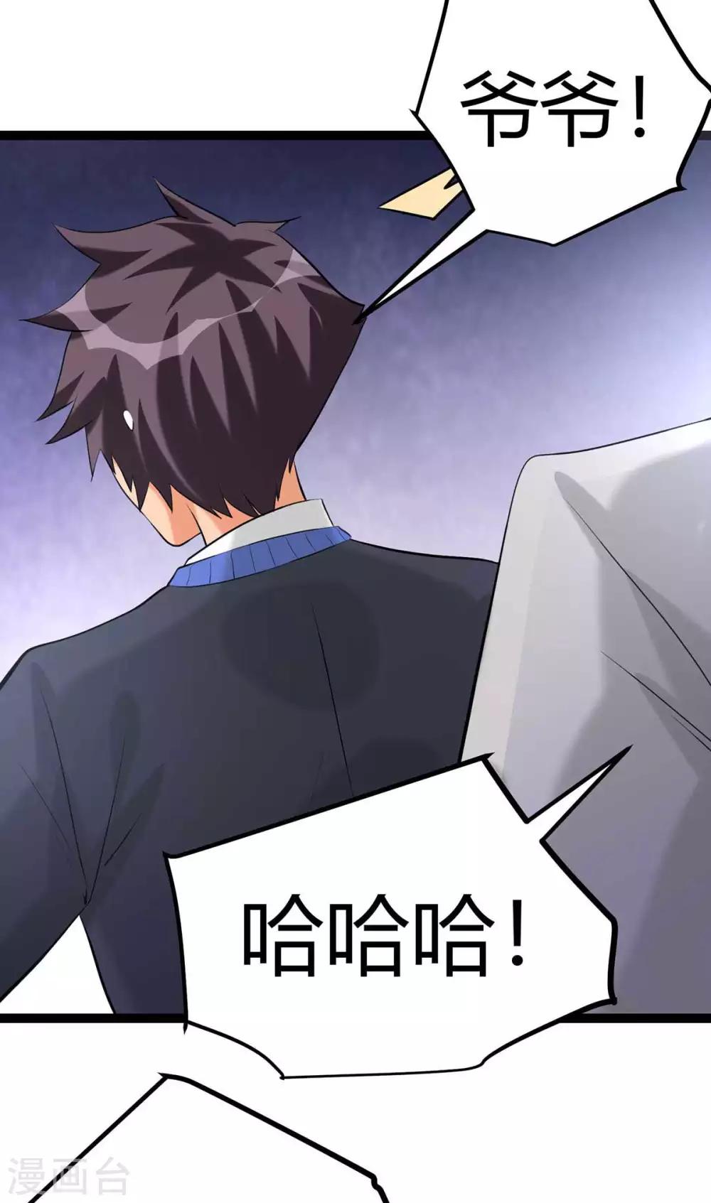 帝婿韩漫全集-第19话 【冬至加更】身家输光了无删减无遮挡章节图片 