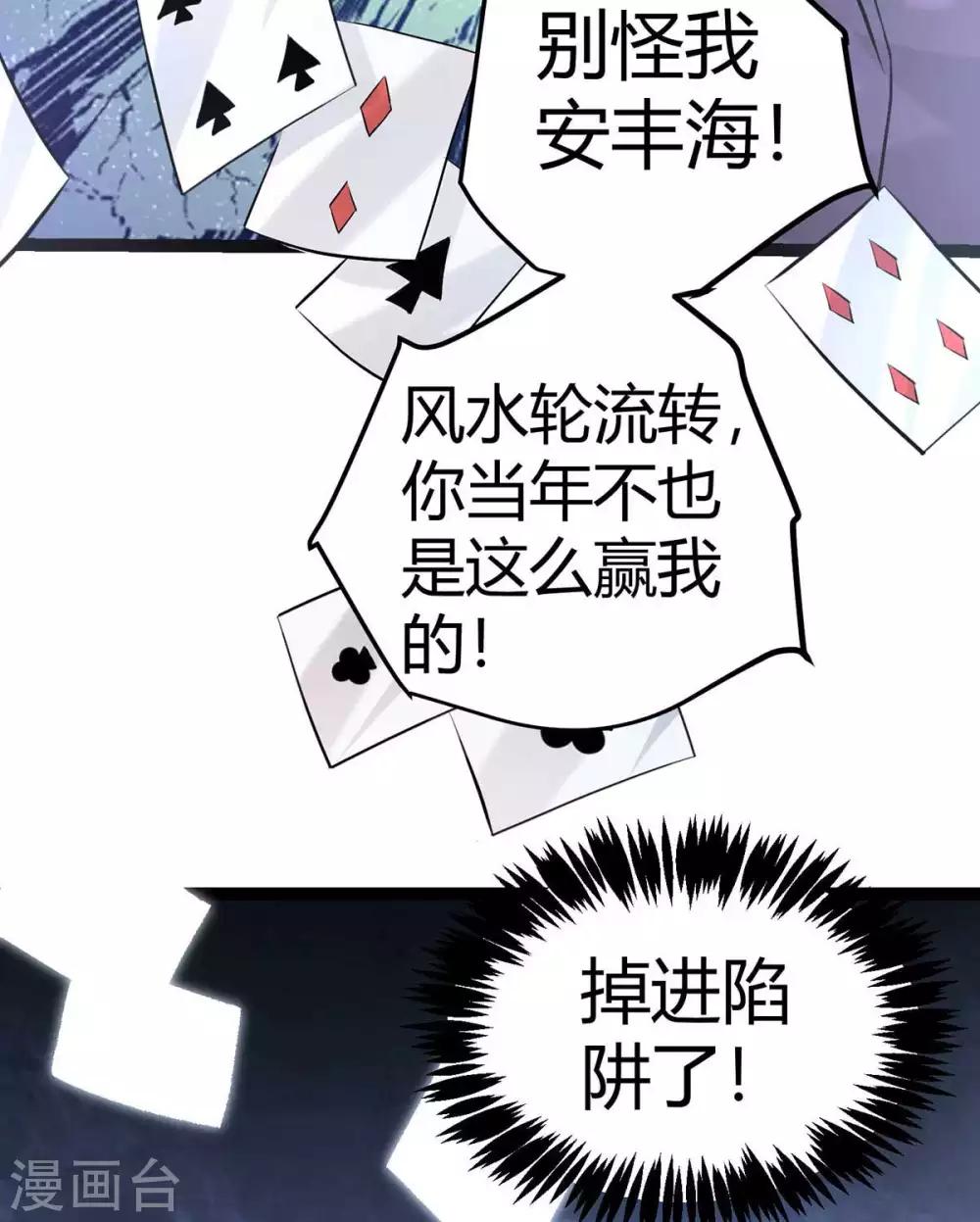 帝婿韩漫全集-第19话 【冬至加更】身家输光了无删减无遮挡章节图片 