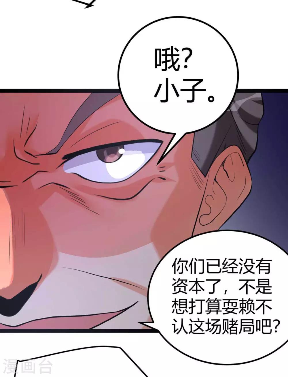 帝婿韩漫全集-第19话 【冬至加更】身家输光了无删减无遮挡章节图片 