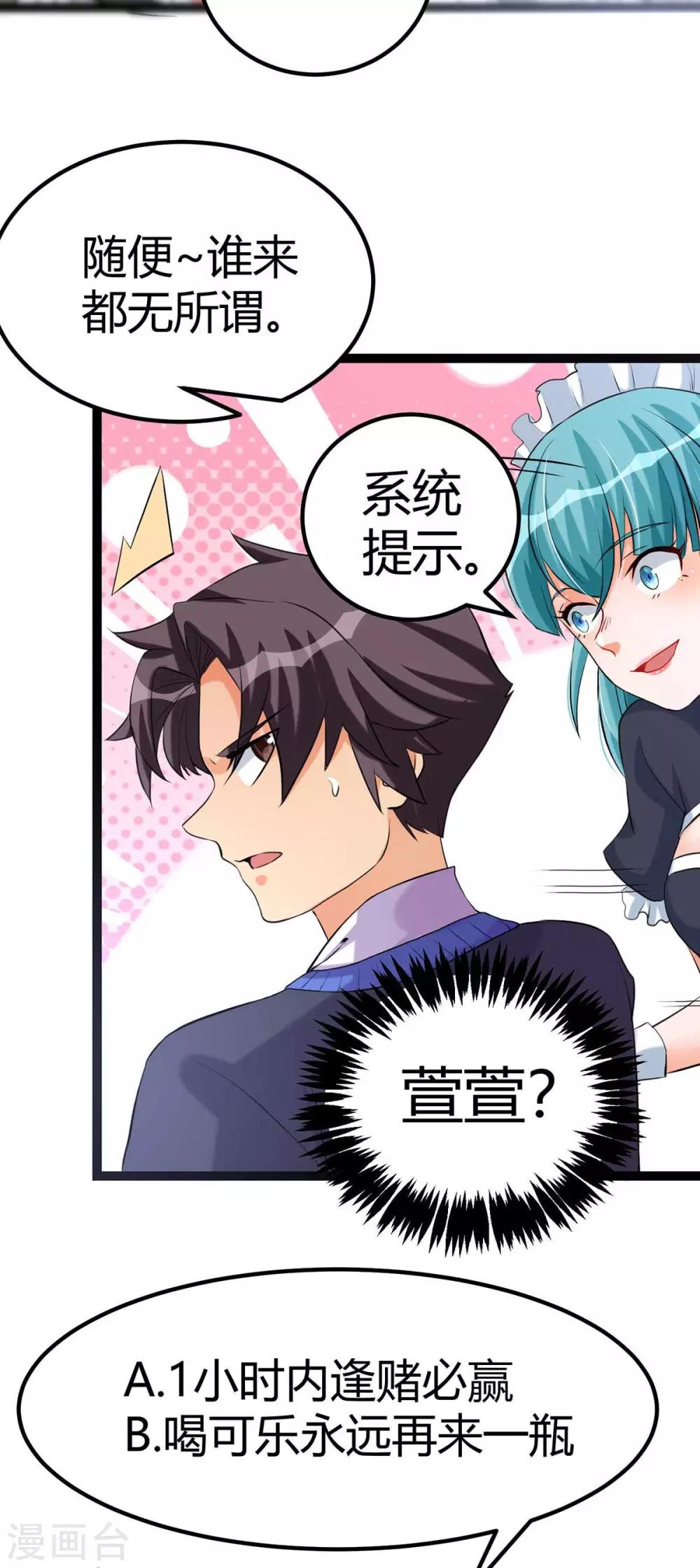 帝婿韩漫全集-第19话 【冬至加更】身家输光了无删减无遮挡章节图片 