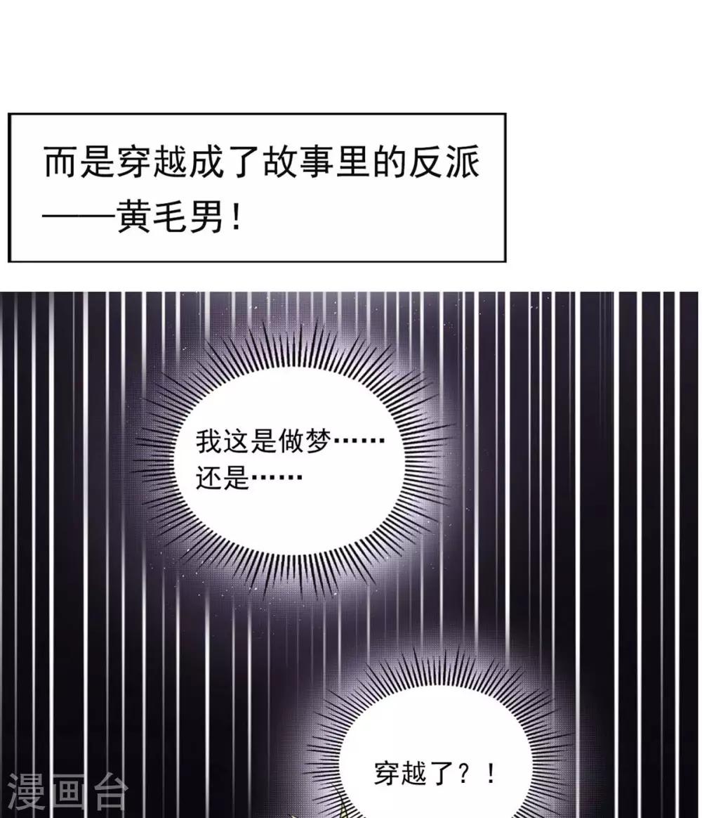 帝婿韩漫全集-第19话 【冬至加更】身家输光了无删减无遮挡章节图片 