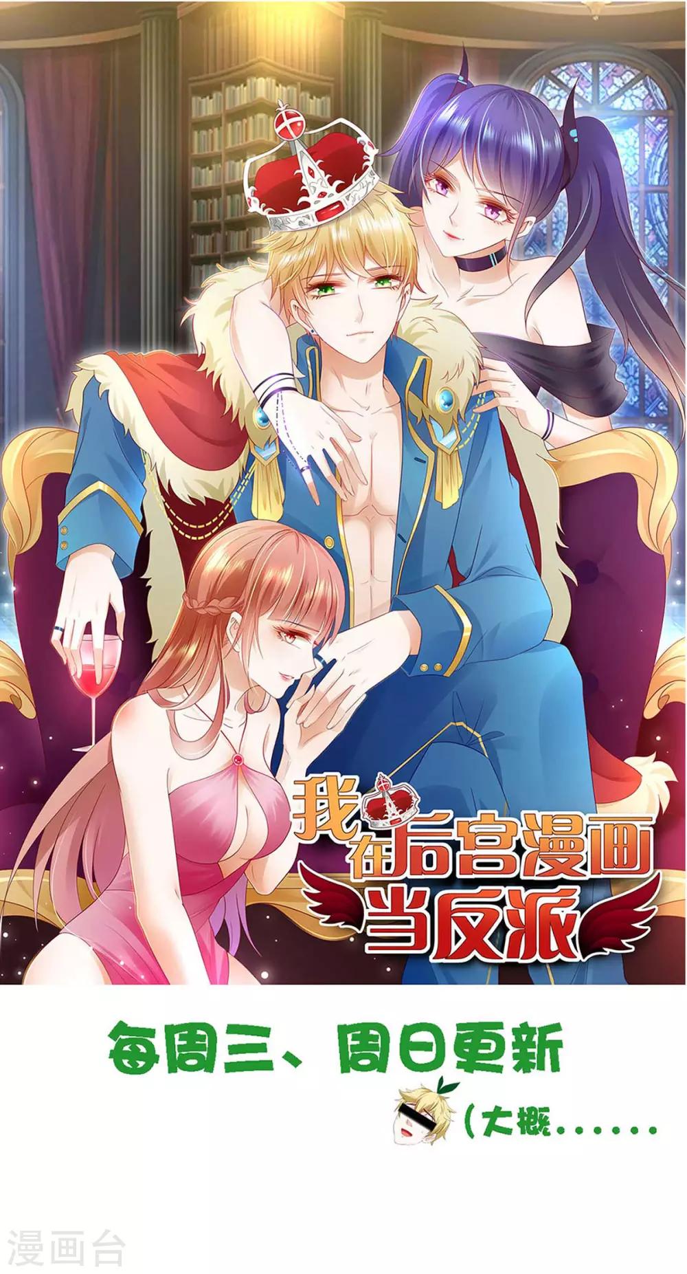 帝婿韩漫全集-第19话 【冬至加更】身家输光了无删减无遮挡章节图片 